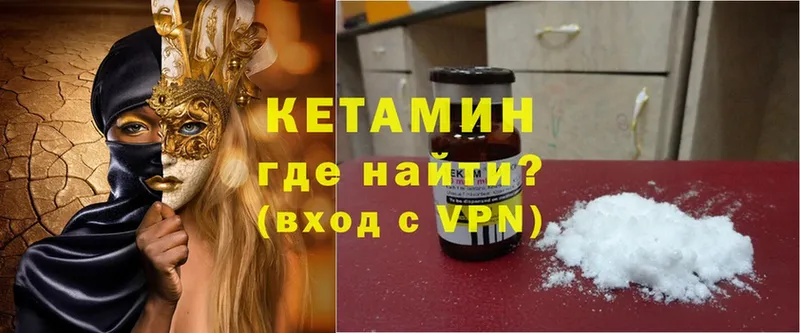 КЕТАМИН ketamine  где найти наркотики  Тутаев 